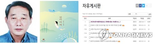 부산문화재단 대표이사 선임 논란