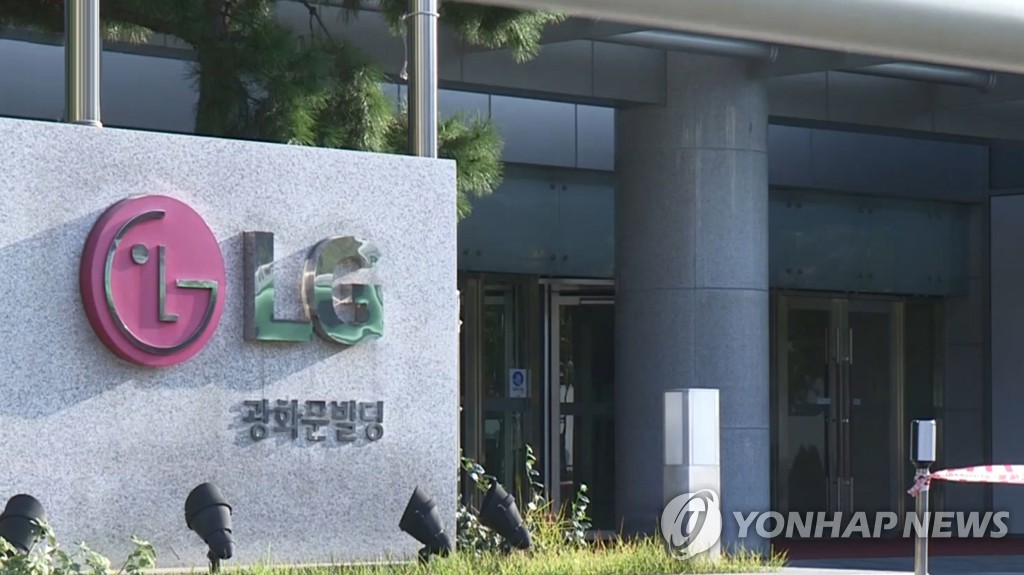 LG생활건강 입구