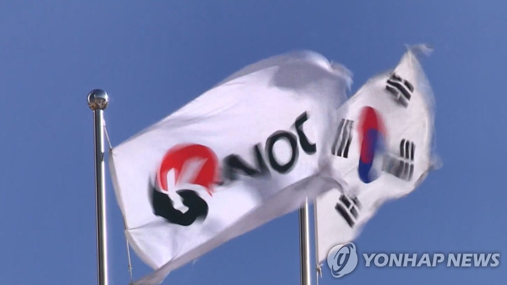 한국석유공사 깃발