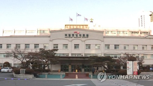 국립중앙의료원 전경