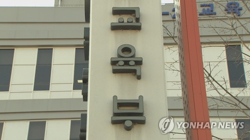 교육부 기둥