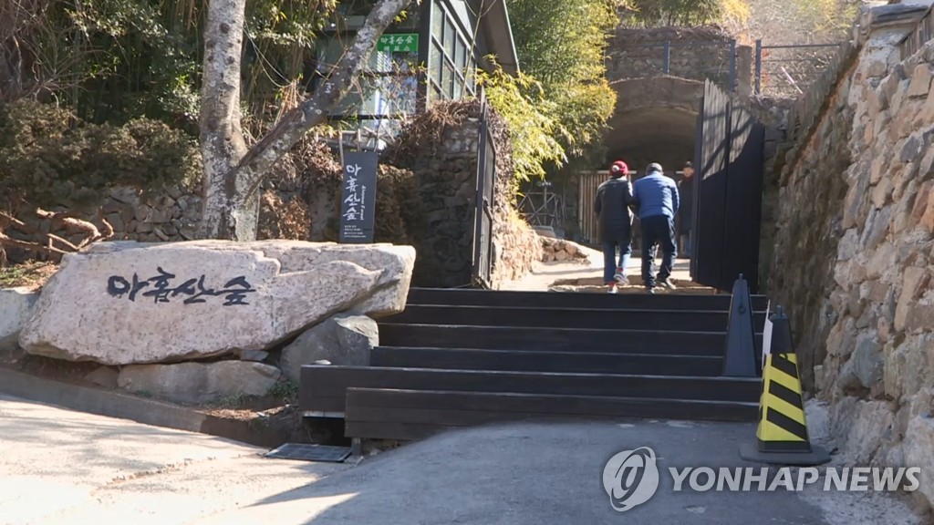 부산 기장군 철마면 아홉산 숲 입구