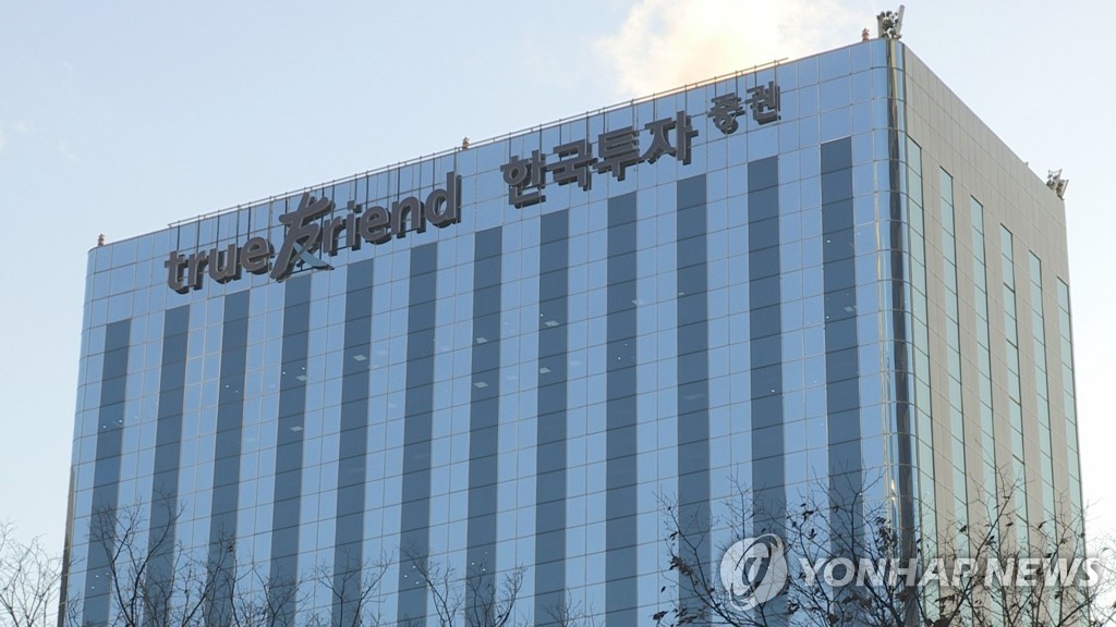 한국투자증권
