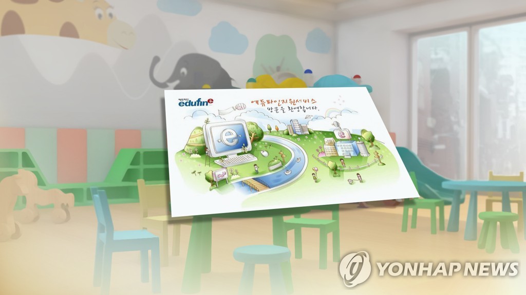 한유총 "올해 유치원 개학 무기한 연기…정부가 마녀사냥" (CG)