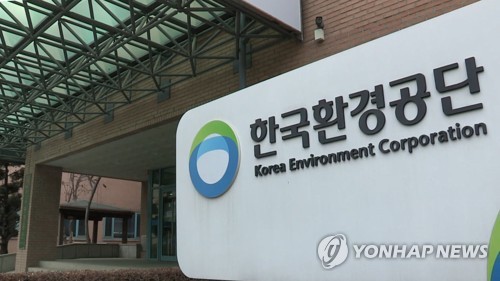 한국환경공단