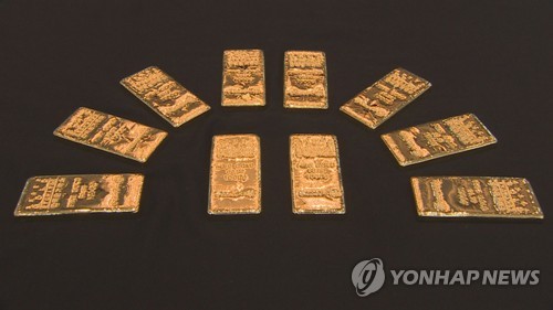금괴