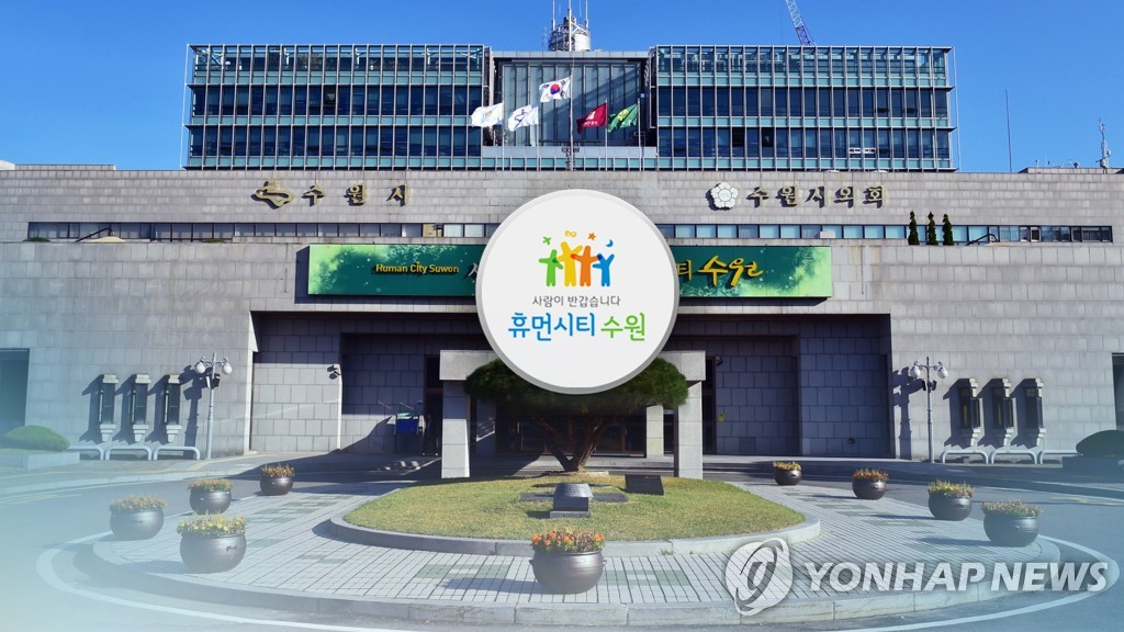 수원시청 (CG)