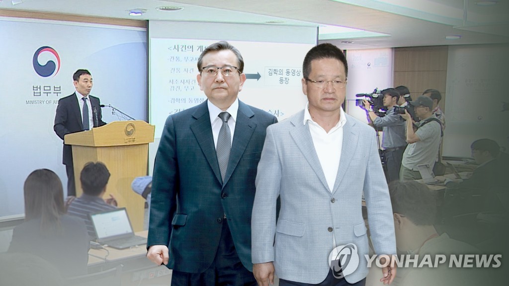 檢 과거사위 "'윤중천 리스트' 수사 촉구" (CG)