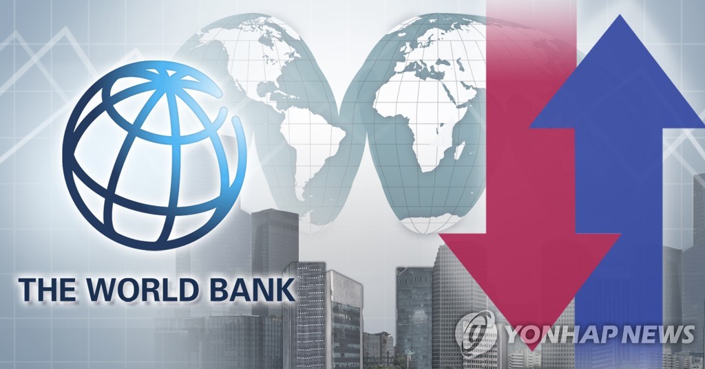 세계은행(PG)