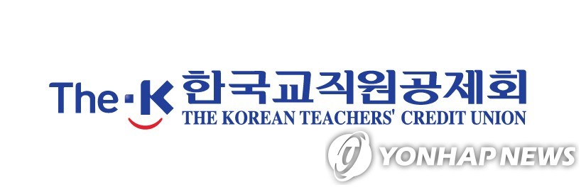 한국교직원공제회