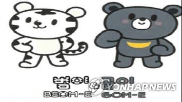 강원도 새로운 대표 캐릭터