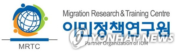 이민정책연구원(MRTC)로고