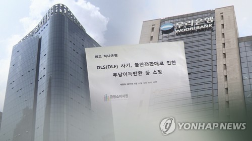 1억원이 190만원으로…'마침내 터진 'DLF 폭탄' (CG)