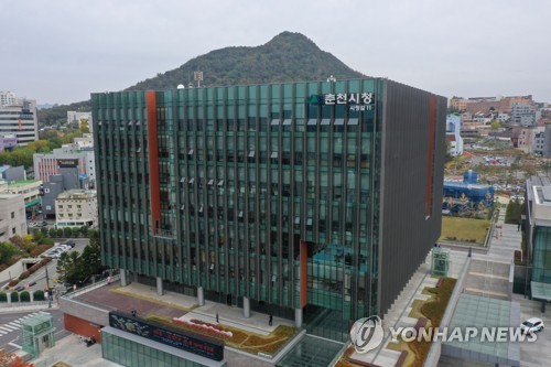 춘천시청