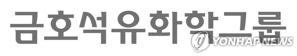 금호석유화학그룹