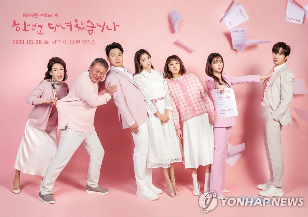 '드라마' 한 번 다녀왔습니다