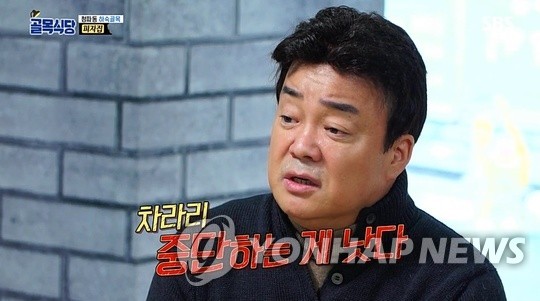 예능 '백종원의 골목식당'