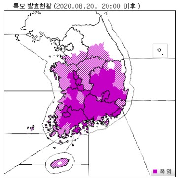 8월 20일 기준 전국 폭염특보 발효 현황