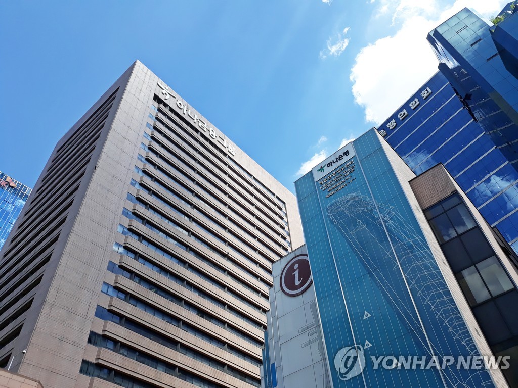This file photo taken Sept. 4, 2020, shows Hana Financial Group's headquarters in central Seoul. (Yonhap)