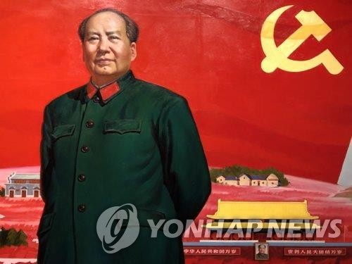 마오쩌둥의 초상화