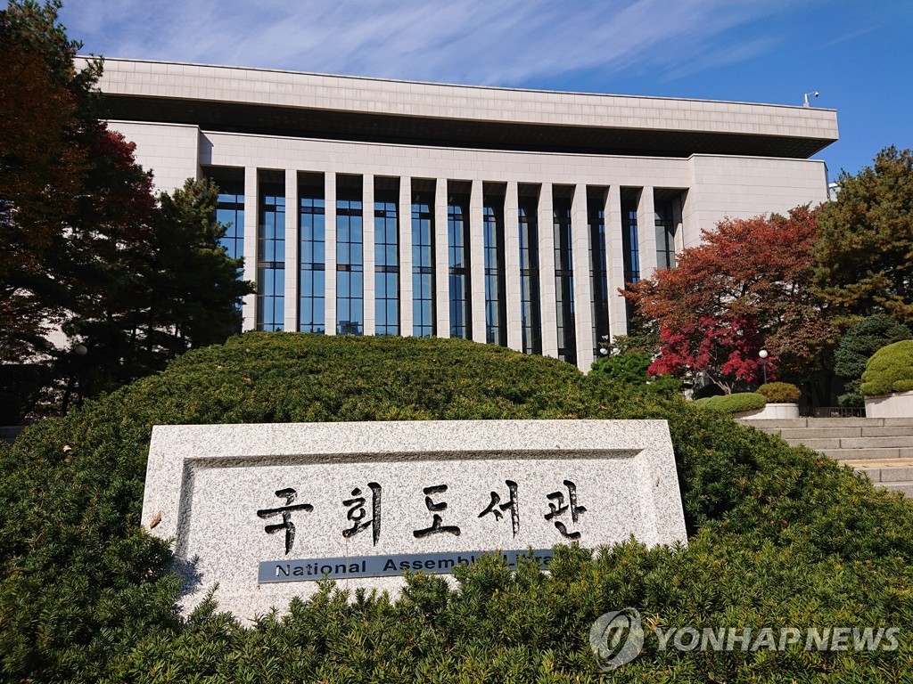 국회도서관 전경
