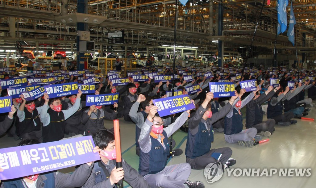 This photo provided by Renault Samsung Motors' labor union on April 23, 2021, shows workers launching a strike at the company's plant in Busan. (PHOTO NOT FOR SALE) (Yonhap)