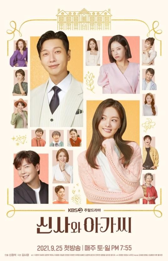 La imagen, proporcionada por KBS, muestra un póster de la teleserie surcoreana "Young Lady and Gentleman". (Prohibida su reventa y archivo)