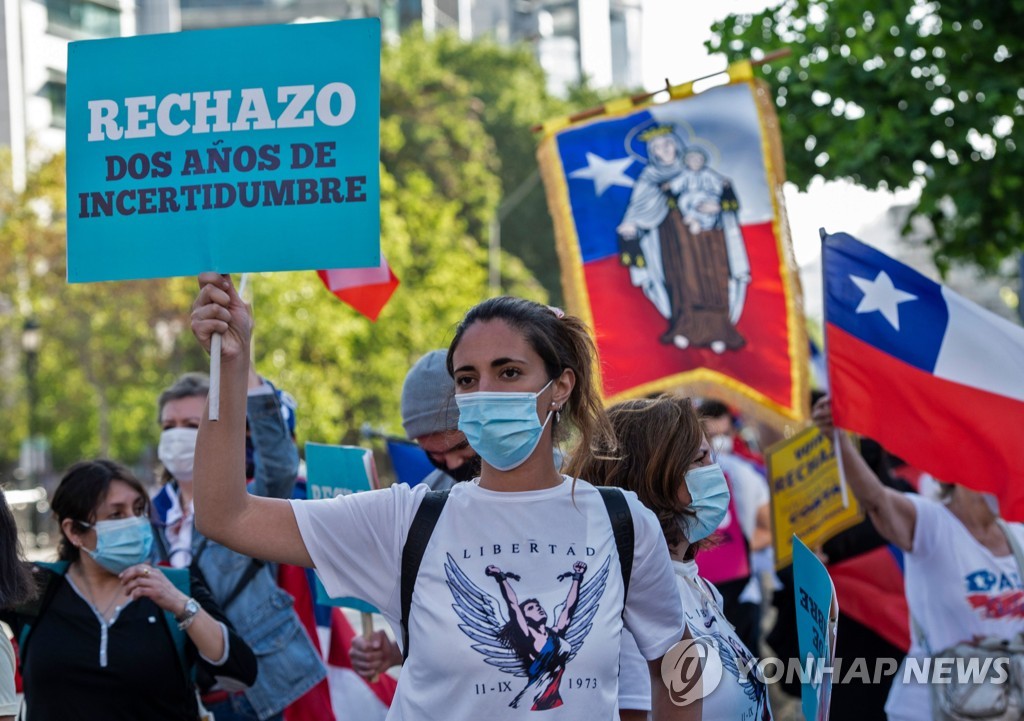 칠레 새 헌법 제정 반대 시위대
