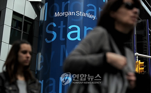 글로벌 투자은행 모건스탠리