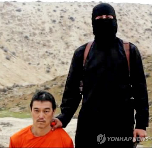 IS, 2015년 초 두 번째 일본인 인질 고토 '참수 영상' 공개