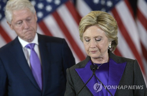 작년 11월9일 대선 직후 패배에 승복하는 힐러리 트럼프(EPA=연합뉴스 자료사진)
