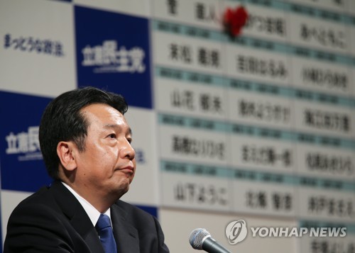 에다노 유키오 日 입헌민주당 대표