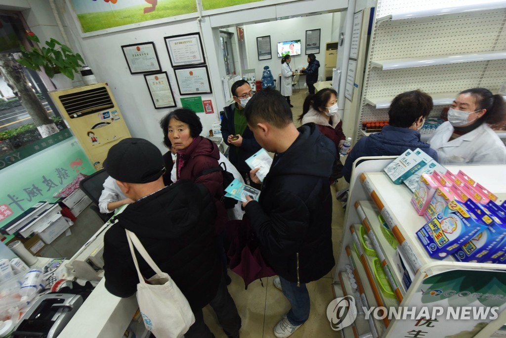 중국 신종 코로나바이러스