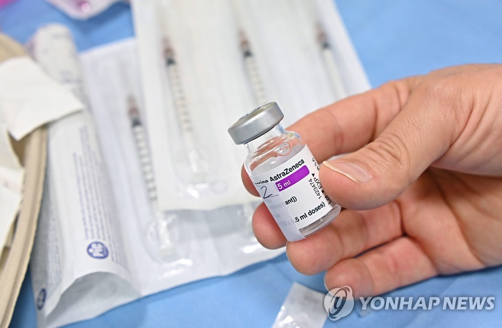 아스트라제네카 백신