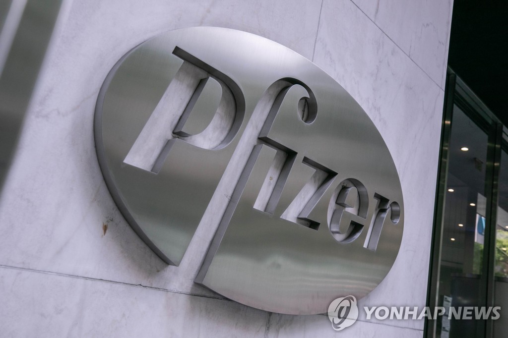 미국 제약회사 화이자 로고