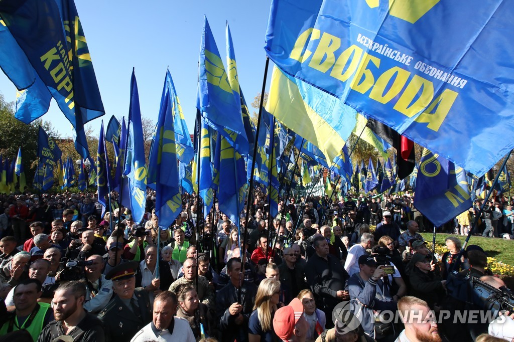 "젤렌스키 평화구상은 러시아에 항복"…우크라이나 반대 시위