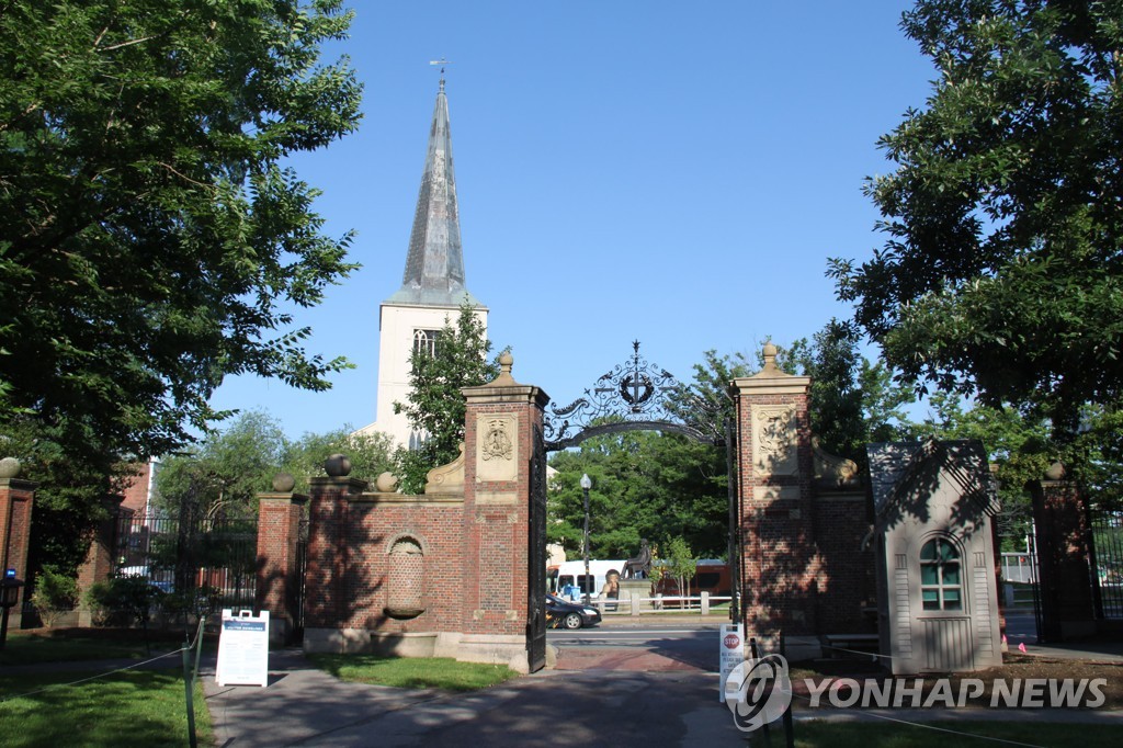 미국 하버드대 캠퍼스
