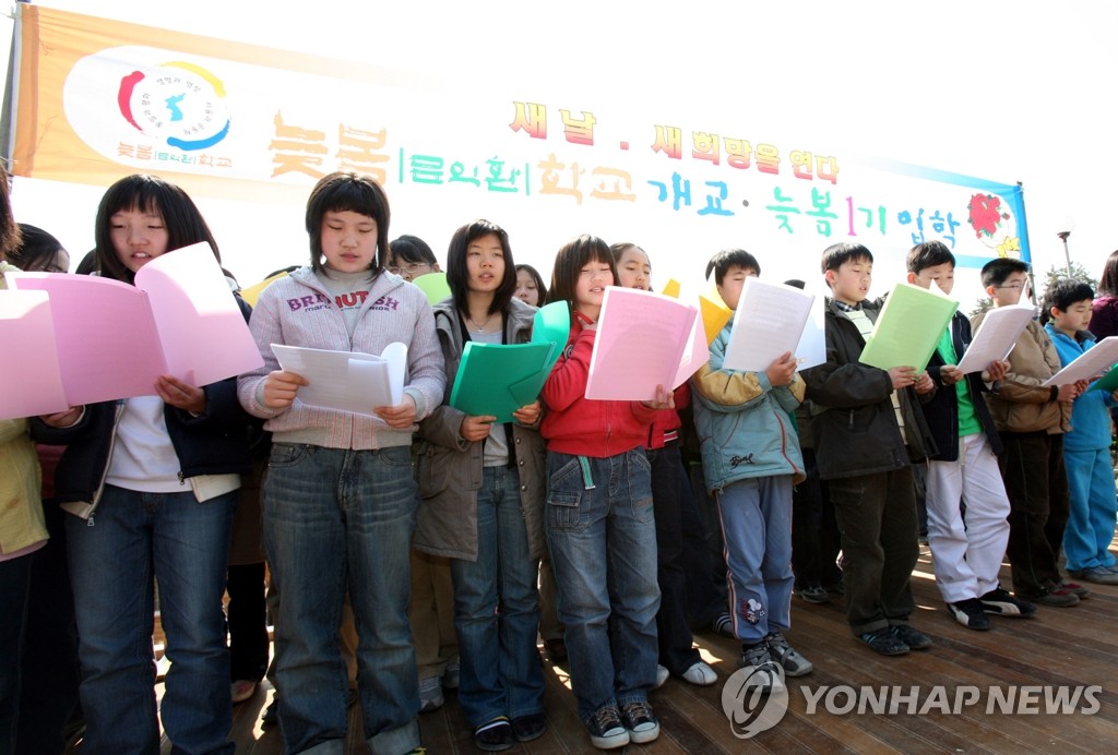 늦봄문익환학교 1기 개교
