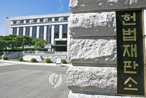 헌재도 인정한 재판관 구성 문제점…"독립성 부족" - 1