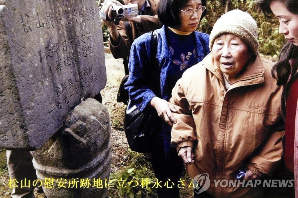 북한의 일본군 위안부 피해자 박영심 할머니의 생전 모습 [연합뉴스 자료사진]