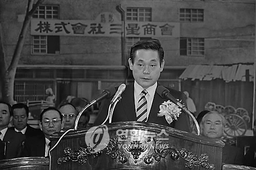 삼성창립 50주년 기념식