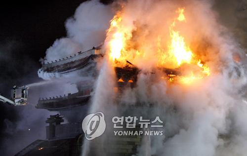 불에 탄 숭례문