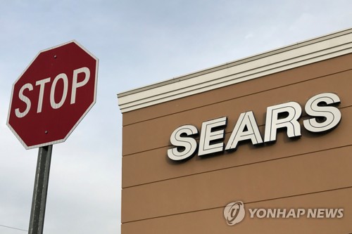 시어스 점포