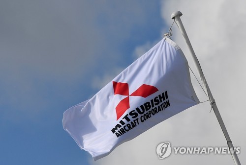 일본 미쓰비시(三菱)항공