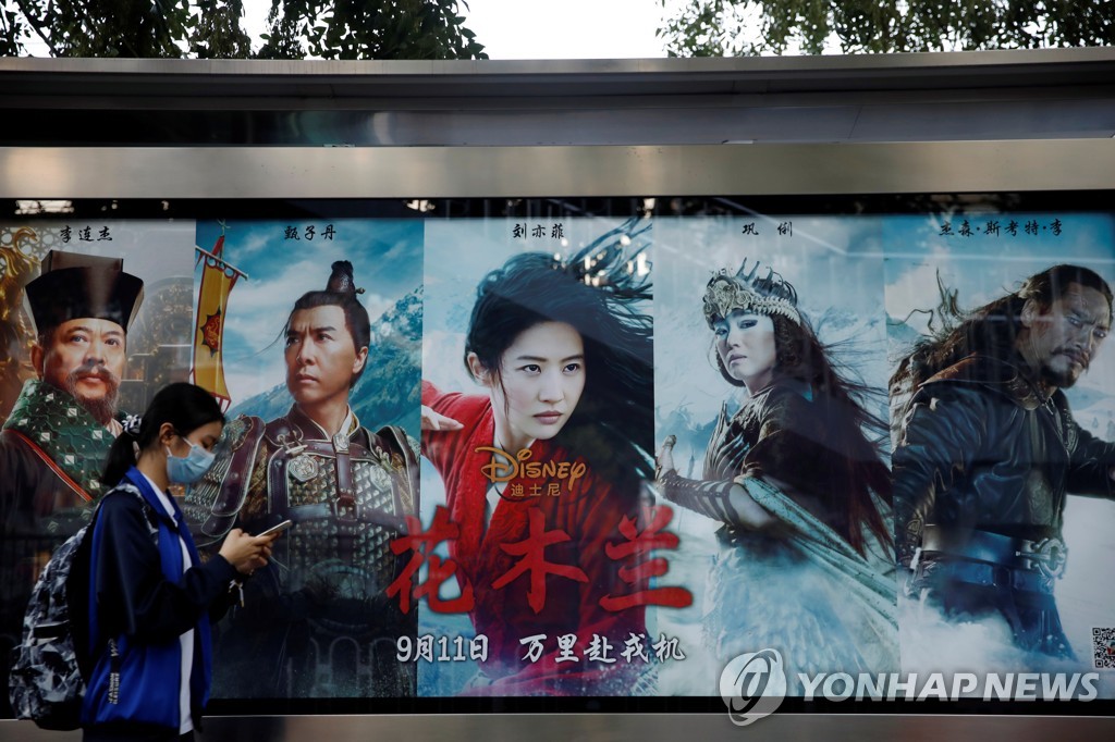 중국 베이징 거리에 붙어있는 디즈니 영화 '뮬란' 포스터