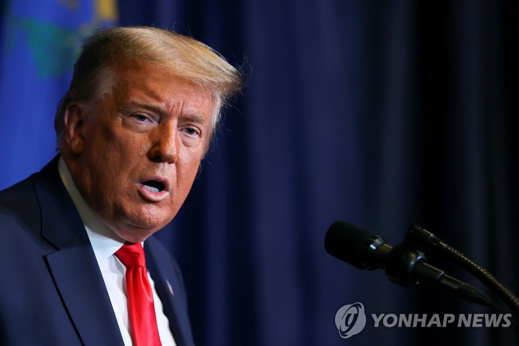 트럼프 전 대통령
