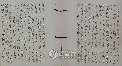 일본 기밀보고서