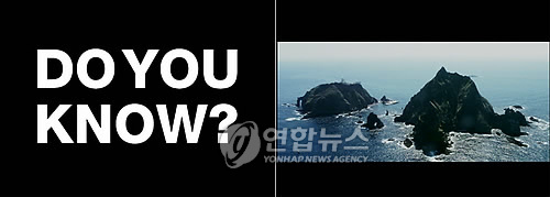 뉴욕 타임스퀘어 전광판에 독도광고 추진'