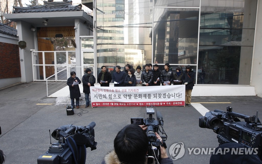 "시민 힘으로 약탈 문화재 되찾자"