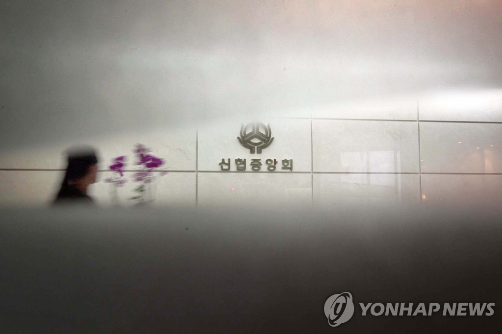 입법로비 의혹 '신협중앙회' 당혹